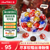 瑞士莲(Lindt) 混合软心巧克力500g/约40粒 瑞士进口糖果年货礼物伴手礼