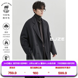 伯爵卓尔高端全羊毛双面呢大衣100%男士2025秋冬季新款中长款通勤男装外套 暴雨灰（中长款） 【无内胆-老批次】 S (165)
