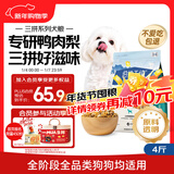 伯纳天纯鸭肉梨冻干三拼狗粮2kg/4斤