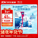 博士伦隐形眼镜水润明除蛋白护理液500+120ml 隐形眼镜多功能护理液