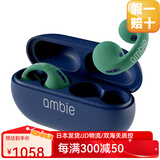 索尼（SONY）【日本直邮】索尼旗下AMBIE耳夹式无线蓝牙耳机AMTW-02空气传导开放式跑步非骨传导IPX5生活防水 AM-TW02绿色【新款2代】