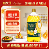长寿花金胚玉米油 1.8L 非转基因压榨一级 烘焙用油 家用食用油 粮油