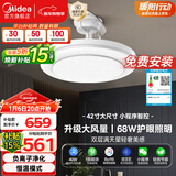 美的（Midea）吊扇灯客厅风扇灯一体餐厅卧室LED吊灯负离子智控灯具42寸包安装