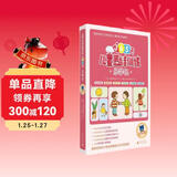 365天儿童思维训练 乐学包 初级篇 幼儿园小班适用 原版引进日本久野教学法 幼小衔接思维训练 幼升小综合能力提升必备