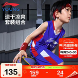 李宁（LI-NING）童装儿童比赛套装男小大童篮球无袖背心短裤专业套装140YATV093-1