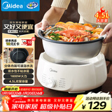 美的（Midea）电火锅电煮锅分体式可拆洗家用多功能锅4.5L大容量火锅专用锅不粘锅MC-HGE3026