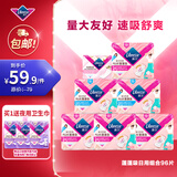 薇尔蓬蓬吸超薄贴合透气防漏日用组合装96片卫生巾京东自营姨妈巾