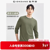 佐丹奴（Giordano）长袖t恤男纯棉贴身上衣基础款纯色圆领打底衫01023820