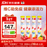 双心（Doppel herz）维生素C+锌泡腾片*4件 每片600mgvc果味补锌 增强抵抗力免疫力