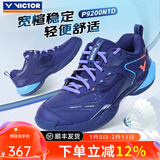 威克多（VICTOR）胜利专业羽毛球鞋男女训练比赛运动鞋宽楦减震透气防滑耐磨9200td 【宽楦】P9200NTD-B中世纪蓝 43