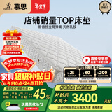 慕思（de RUCCI）床垫1.8*2米 舒弹乳胶床垫独立筒袋装弹簧1.5米慕斯软床垫 [厂家直发]邂逅舒适款-MCW1-031 1.5*1.9米