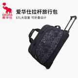 爱华仕拉杆包旅行包大容量可手提旅游行李袋折叠防泼水登机包学生黑色