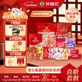 徐福记 喜糖（硬糖+酥糖+棉花糖+橡皮糖+巧克力+花生) 约组装60盒