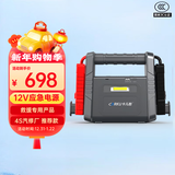 卡儿酷（CARKU）汽车应急启动电源强启电源12v通用 救援 专用车载搭电宝电瓶小车启动宝强启动电源24000毫安摩托车