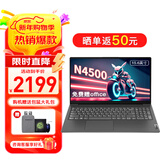 联想笔记本电脑全新英特尔高性能轻薄本 家用娱乐政府办公学生网课手提电脑V15/P15H可选 N4500 8G内存 256G高速固态丨V15 升级 满血高性能显卡 全高清防眩光屏