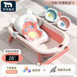劳可里尼（NOCOLLINY）婴儿洗澡盆可折叠 儿童浴盆大号可坐可躺 宝宝洗澡桶新生儿童用品 洗护套装【脸盆+悬浮垫】樱花粉