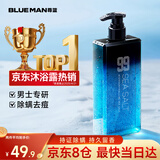 尊蓝除螨沐浴露男女士专用500g祛痘控油止痒持久留香氛沐浴保湿润肤