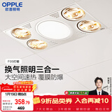 欧普照明（OPPLE）浴霸灯暖照明排气一体集成300x600卫生间取暖换气照明三合一F05
