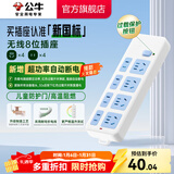 公牛（BULL）安全插座插排【需自行接线】无线插排 拖线板 新国标电源转换器 【八位总控|新国标】(自行接线)GN-403