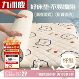 九洲鹿床垫软垫保护垫1.5米床 可折叠学生榻榻米褥子四季垫子床褥单人