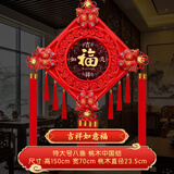 星密途中国结福字风水挂件入户门桃木挂饰高档客厅玄关福背景墙上乔迁礼 【吉祥如意】特大号桃木中国结 沙发卧室内电视墙上大气中国红