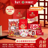 徐福记 喜糖（棉花糖+软糖+巧克力+酥糖+蜜枣）约组装60盒伴手礼