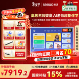 希沃亲子屏55吋高思精灵版国补15% 闺蜜机一体机儿童护眼平板学习机 网课运动 移动电视4K智慧屏8+256G