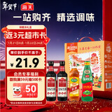 海天 生抽酱油500ml*2+蚝油+料酒 礼盒系列 锦鲤派【一级酱油】