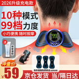 TrueX按摩帖EMS低频脉冲颈椎按摩器全身背部腰部多功能电动震动仪智能口袋迷你肩颈肌肉按摩贴片送礼 旗舰加强版：10种模式+99档力度+无线遥控