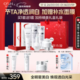 欧诗漫（OSM）珍珠白洁面水乳精华面霜护肤品套装补水美白淡斑新年礼物送女友