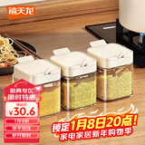 禧天龙玻璃调料罐调料盒调味罐套装家用调料瓶厨房盐罐调味盒 3件套