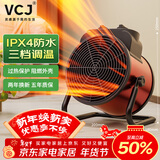 VCJ暖风机工业取暖器家用节能小钢炮大功率热风机速热省电暖器2500W PTC陶瓷发热MGD2.5-P