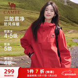 骆驼（CAMEL）外套全地形夹克男女款防风防水户外服 J35CW1L0032 耀眼红 S