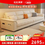 杜杜美家真皮沙发客厅2025新款现代简约扶手储物皮艺沙发A80#3.6米+踏