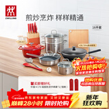 双立人（ZWILLING）锅具套装炒锅平底煎锅蒸锅珐琅锅菜刀炊具刀具乔迁婚嫁厨具组合 [32cm-99.78%精铁锅]升级16件套