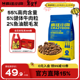 疯狂小狗狗粮贵宾博美小型犬幼犬成犬粮通用 牛肉双拼粮2.5kg5斤