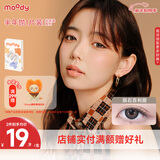 moody美瞳半年抛隐形眼镜大小直径1片装 陨石百利甜600度