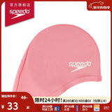 速比涛（Speedo）儿童泳帽护发贴合轻盈耐用入门泳帽 粉色