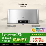 方太SY09G经典中式【线下同款】热销 一体成型集烟腔 租房性价比 抽吸油烟机家用厨房