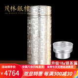 茂林銀樓银杯子999足银保健杯 雪花银内胆保温杯 百福内外全银茶杯礼品杯 百福银杯125g+证书礼盒