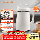 九阳（Joyoung）豆浆机1.3L破壁免滤轻音降噪304不锈钢3-4人用家用多功能全自动榨汁机料理机D08EC