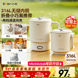 小熊（Bear）便携式烧水壶 折叠烧水杯316L不锈钢电热水壶 旅行出差 0.6L小容量迷你一体无缝内胆 ZDH-D06P1