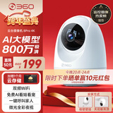 360摄像头8pro-4K 800万AI云台家用摄像头监控双频WIFI手机远程监控器360度夜视全景婴儿看护器 