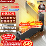 格力（GREE）【升级语音石墨烯】踢脚线取暖器家用电暖器防水电暖气移动地暖客厅智能语音暖风机NJE-S9020BV