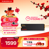 闪迪（SanDisk）1TB SSD固态硬盘5150MB/s读速Extreme至尊极速TLC颗粒M.2接口PCIe4.0高速NVMe协议2280笔记本电脑
