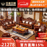 王者王朝欧式真皮沙发头层牛皮高端奢华客厅最新款美式实木雕花家具组合 沙发+茶几+电视柜+1.3米一桌6椅 组合