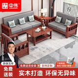 中伟（ZHONGWEI）新中式实木沙发组合农村客厅小户型简约现代冬夏两用经济型木沙发