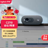 罗技（Logitech）C270i 高清摄像头 USB电脑笔记本台式机摄像头 视频通话 会议家用网课摄像头 带麦克风