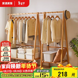 家逸衣帽架实木落地衣架卧室挂衣架可折叠衣架简约衣服架子榉木80CM
