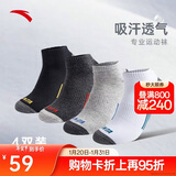 安踏袜子【4双装】运动袜保暖舒适抗菌男女跑步篮球袜短中长筒袜